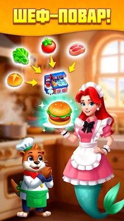Game screenshot Слияние Еды: Ресторан Декор hack