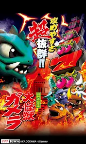 777TOWN]パチスロ ガメラ2 - Apps on Google Play