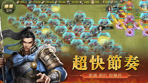 大秦帝國 Screen 2