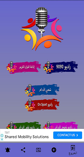 مجمع اذاعات مصرية Screen 3