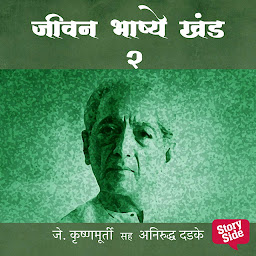 Icon image Jeevanbhaashye khand 2