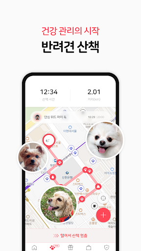 펫핑 - 펫 디지털 헬스케어