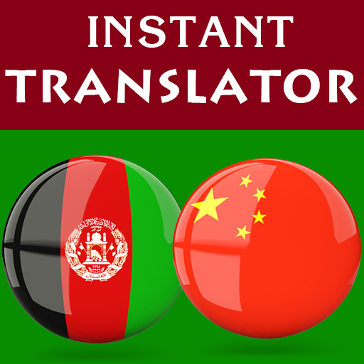 Pashto Chinese Translator logo