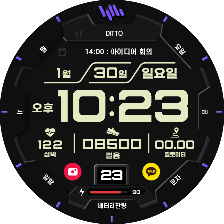 샘워치 Digital N 2023