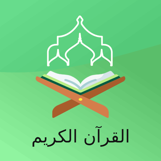 Arabic Quran Download on Windows