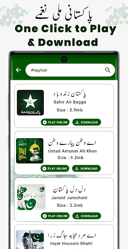 Mili nagma - Pakistan song Screen 2
