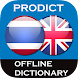 Thai English dictionary - Androidアプリ