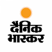 Dainik Bhaskar:Hindi News Paper App, ePaper, Video