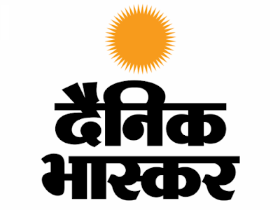 いろいろ dainik bhaskar 12 june 2020 186764-Dainik bhaskar indore 12 june 2020