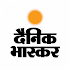 Dainik Bhaskar:Hindi News Paper App, ePaper, Video 8.3.9
