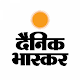 Dainik Bhaskar:Hindi News Paper App, ePaper, Video دانلود در ویندوز