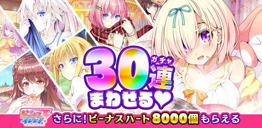 ビーナスイレブンびびっど Google Play のアプリ