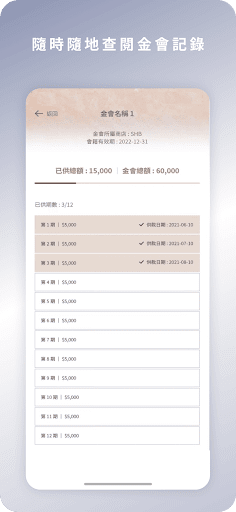 四喜珠寶 Screen 3