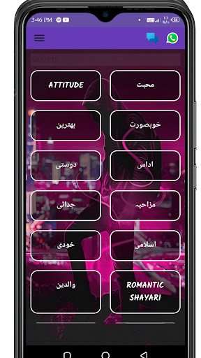 Urdu Attitude Shayari 2024