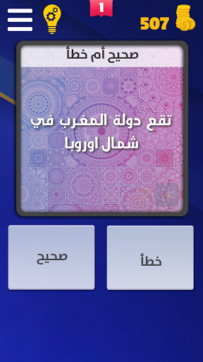وصلة مع كراش Screen 3