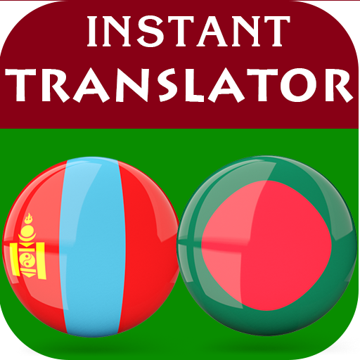 Mongolian Bengali Translator logo