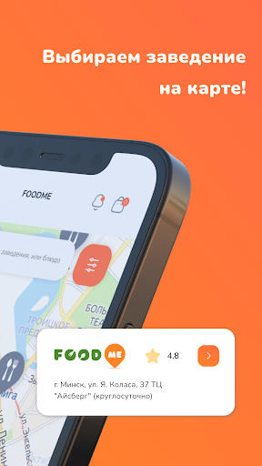 FOODME - приложение о еде Screen 2