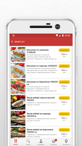 Ресторанчик КАЦО Screen 3