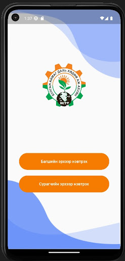 Android application Булган screenshort