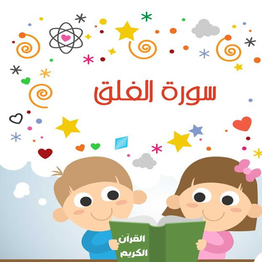 Download 82+ Contoh Surat Al Mulk Pengusir Jin Terbaik Gratis