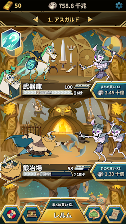 Game screenshot ヴァイキング・ゴッド hack