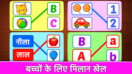 ऐप पूर्वावलोकन