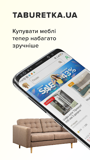 Android application Taburetka.ua - магазин меблів screenshort