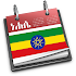 Ethiopian Calendar6.4.2