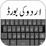 Urdu Keyboard 2017 icon