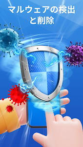 X AntiVirus：ウイルス対策と電話のセキュリティ