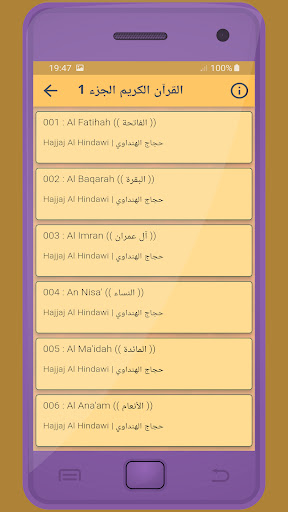 حجاج الهنداوي القرءان الكريم Screen 2