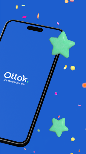 옷똑 - Ottok Screen 2