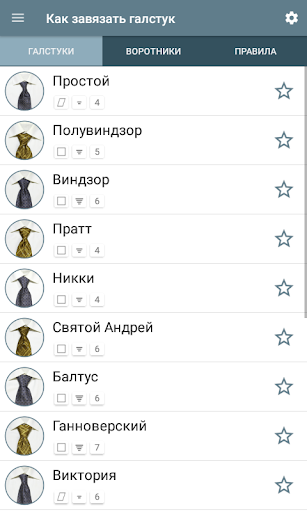 Предварительный просмотр приложения