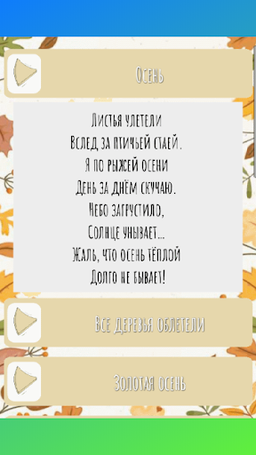Детские стихи 23 февраля, 8 ма Screen 3