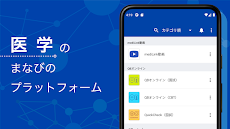 mediLink - メディリンクのおすすめ画像1