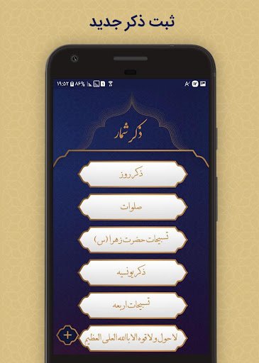زیارت وارث Screen 3