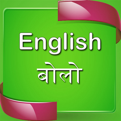 English speaking in Hindi  Icon