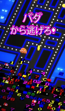 Game screenshot PAC-MAN 256 - 次世代エンドレスパックマン！- apk download