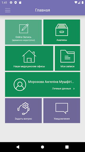 Android application Диасервис screenshort