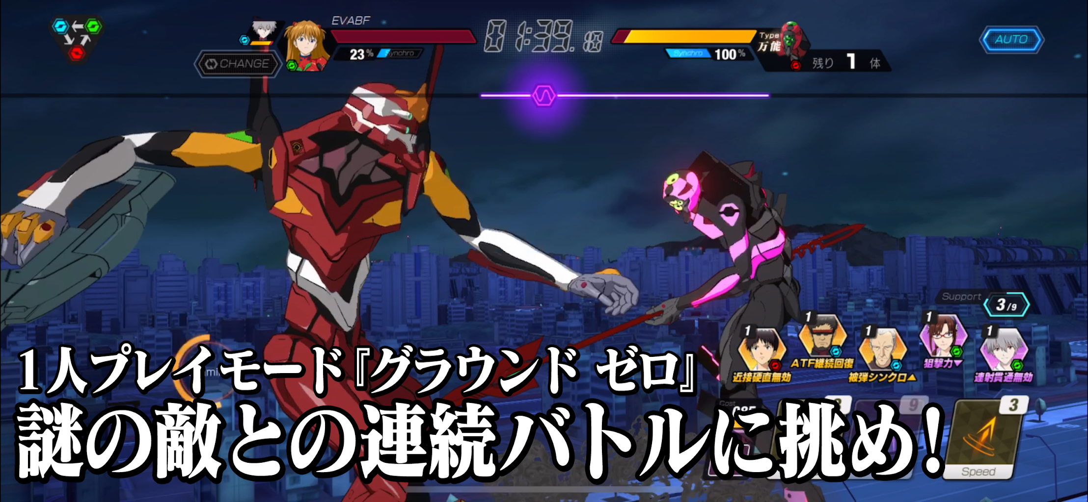 Featured image of post Evangelion Battlefields Apk It s a smartphone game not a console game like i originally thought