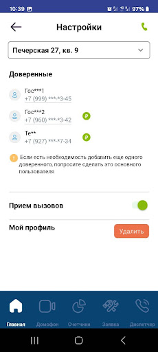 СамДом Screen 3