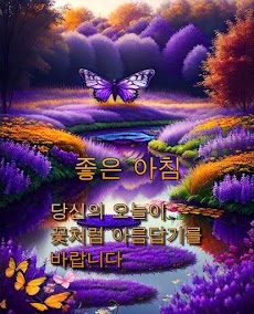 좋은 아침, 좋은 밤のおすすめ画像1