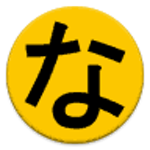 ナビ助 Google Play 應用程式
