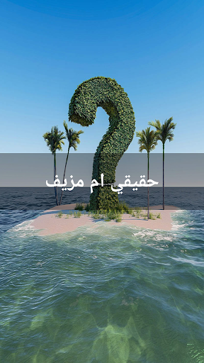 Android application اختبار قوة الملاحظة والتركيز screenshort
