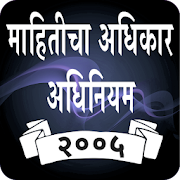 Top 39 Books & Reference Apps Like RTI Act in Marathi - Best Alternatives