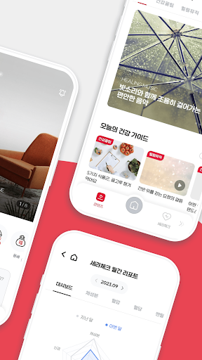 세라젬 웰라이프 멤버십 Screen 2