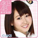 AKB48きせかえ(公式)小林香菜-PR- icon
