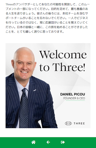 THREE JAPAN Screen 2