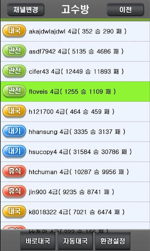 엠게임 장기 Screen 3