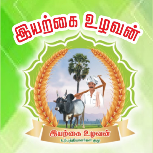 Earkai Uzhavan logo
